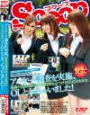 アンケート調査を実施、最後の質問項目でHな質問をぶつけ好反応をみせたOLとヤッちゃいました－-のDVD画像