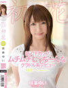 新人 Fカップムチムチむっちーんなグラドル系デビュー 初花-hatsuhana- 咲楽ゆい-咲楽ゆいのDVD画像