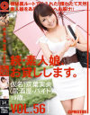 続・素人娘、お貸しします。 No56－双葉みおのDVD画像