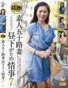 素人五十路妻 昼下がりの情事 No7－-のDVD画像