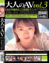小川ちひろのDVD画像