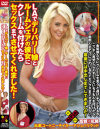LAでデリバリー娘とルームシェアの彼女にクレームを付けたらセックスまでさせてくれました－エーピーエーのDVD画像