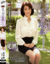 初撮り五十路妻ドキュメント 木村梢－木村梢のパッケージ画像