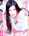 セクシード 桜井未來－桜井未來のパッケージ画像