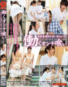 永沢まおみのDVD画像