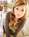 真野汐里のDVD画像