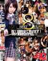 木下若菜のDVD画像