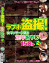 ラブホ盗撮 女マッサージ師と定年おやじ2－-のDVD画像