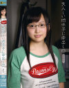 大人しい地味子 No9－松下ひかりのDVD画像