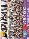 翔田千里のDVD画像