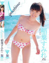 Aquatime 稲葉すみれ－稲葉すみれのパッケージ画像