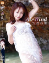 Air Wind 安達有里－安達有里のDVD画像