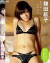 ぼくのともだち 鎌田紘子－鎌田紘子のパッケージ画像