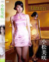 Bloom 小松美咲－小松美咲のDVD画像