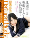 石原あいのDVD画像