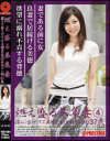 燃え盛る募集妻 No4－倉林まなみのDVD画像