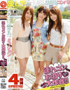 連れコンお泊まり大作戦 No6－香椎みなみ・片瀬沙里菜・向井一葉のパッケージ画像