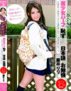 美○女ハーフ恥ずかしい日本語のお勉強 藤井リリ－藤井リリのDVD画像