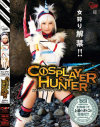 舞咲みくにのDVD画像