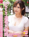 さとう遥希のDVD画像