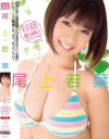 移籍おっぱいスペシャル 尾上若葉－尾上若葉のDVD画像