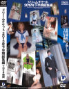 BEST HIT DREAM TICKET ドリームチケット2012年下半期総集編 THE4時間－春原未来・愛咲れいら・立花樹里亜・山本美和子・小早川怜子・椎名ゆな・青木美空・稲川なつめ・澤村レイコ・白鳥あすか・相葉レイカ・本真ゆり・綾瀬れん・立花くるみ・田丸みく・宮地由梨香・美月優芽・長谷川ゆり・黒木いちか・みなみ愛梨・前田優希・波多野結衣・他のDVD画像