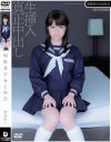 制服美○女と性交 田丸みく－田丸みくのパッケージ画像