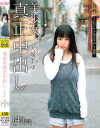 ロリ専科 美○女真正中出し 大塚まゆ－大塚まゆのDVD画像