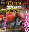 柳田やよいのDVD画像
