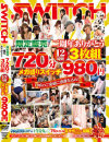 限定販売 二周年ありがとう720分3枚組メガ盛りスイッチ980円－-のパッケージ画像