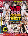 V＆R2012下半期BEST－-のDVD画像