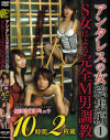 桜田さくらのDVD画像