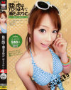 広瀬藍子のDVD画像