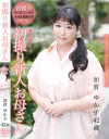初撮り新人お母さん 加賀ゆか子－加賀ゆか子のパッケージ画像