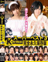 吉美さあやのDVD画像