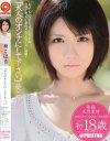 大人のオンナにして下さい。 葵こはる－プレステージのDVD画像