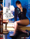 由愛可奈×美脚パンストQUEEN－由愛可奈のパッケージ画像