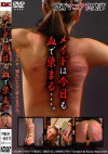 メイドは今日も血で染まる・・・。－-のDVD画像