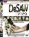 デソウ DeSAW－-のDVD画像