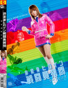 椎名ひかるのDVD画像