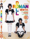 ROMAN DOLL 琥珀うた－琥珀うたのDVD画像