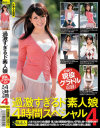 小嶋世奈のDVD画像