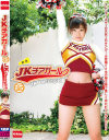 JKチアガール No15－春原未来のパッケージ画像