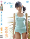 辻本杏のDVD画像
