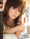 見つめ合って感じ合う情熱SEX 石原莉奈－石原莉奈のDVD画像