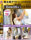 藤宮櫻花のDVD画像
