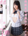 同級生は学校のアイドル 百武あみ－百武あみのパッケージ画像