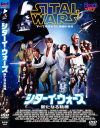 シターイ・ウォーズ SITAI WARS 新たなる恥棒－-のDVD画像