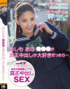 もしもあの○○○が真正中出しが大好きだったら－-のDVD画像