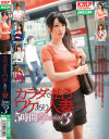 舞咲みくにのDVD画像